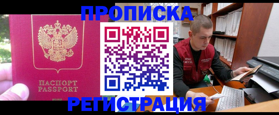 прописка регистрация в Навашино