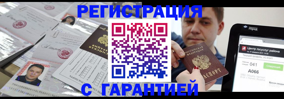 прописка ребенка в Навашино