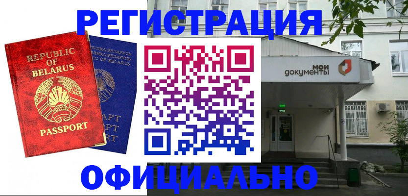 прописка для работы в Навашино