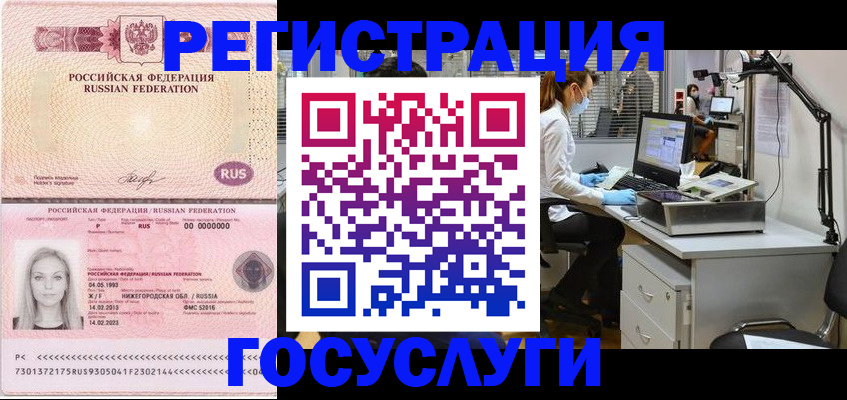 временная регистрация для школы в Навашино
